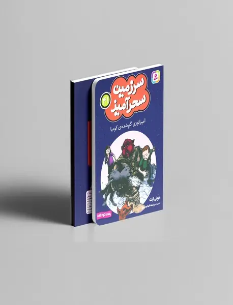 امپراتوری گمشده ی کومبا