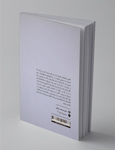 قدرت بی‌قدرتان