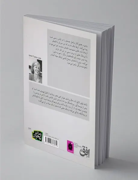 اردک سیاه