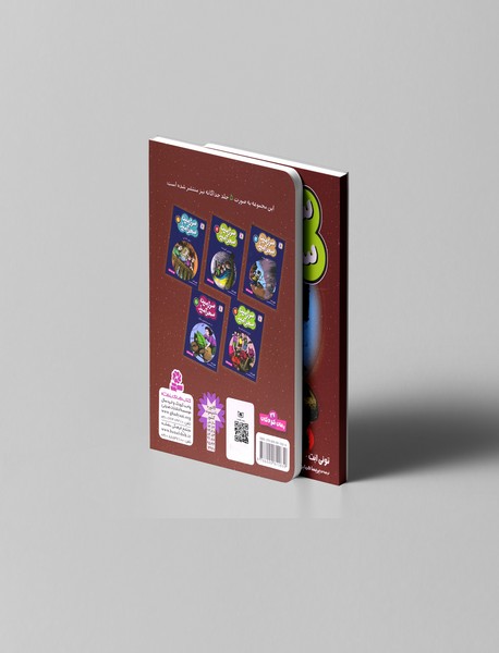 مجموعه ی سرزمین سحرآمیز - مجموعه ی دوم