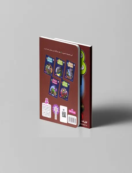 مجموعه ی سرزمین سحرآمیز - مجموعه ی دوم