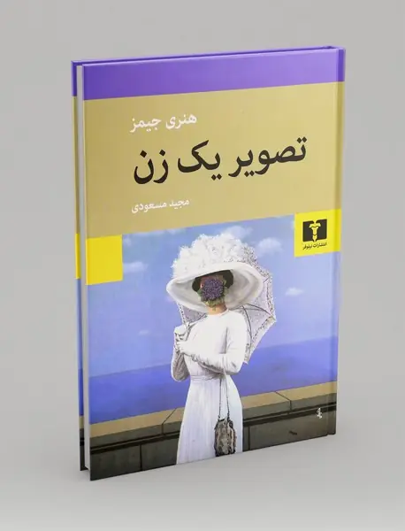 تصویر یک زن