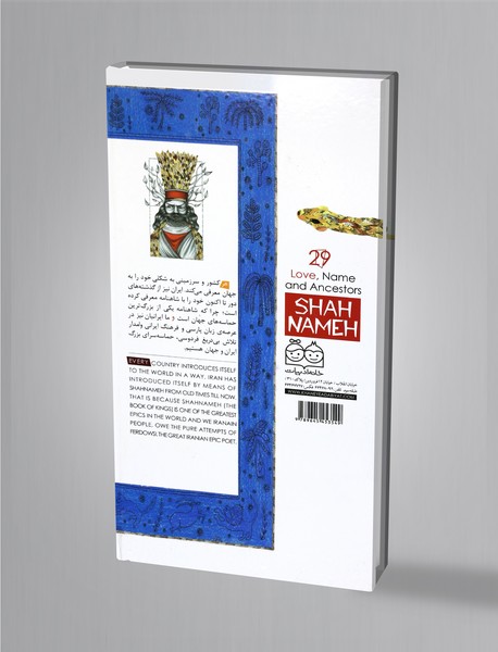 نام و نشان مهر