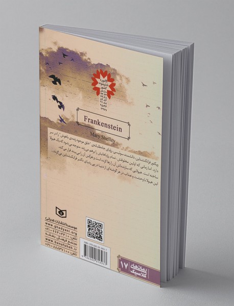 فرانکنشتاین