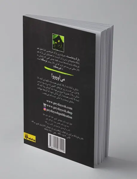 تالار مخفی 1