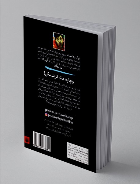 تالار مخفی 4