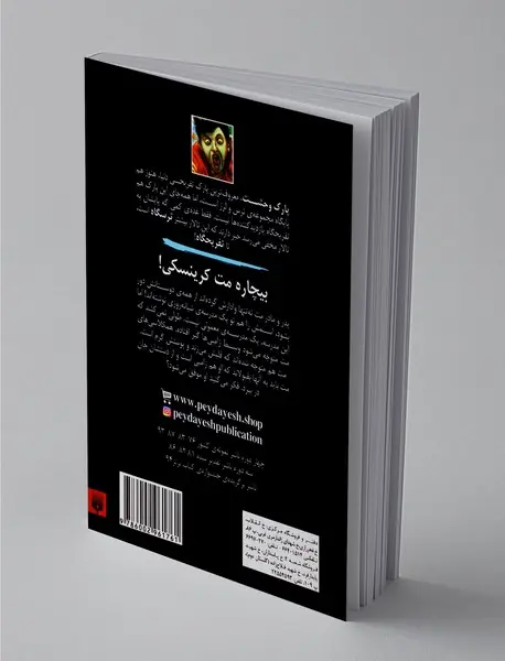 تالار مخفی 4
