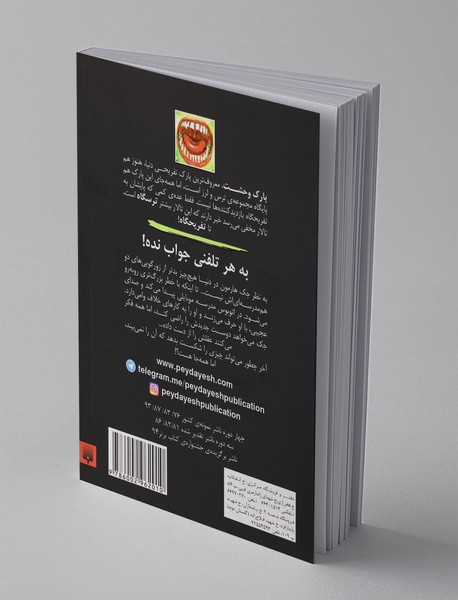 تالار مخفی 5