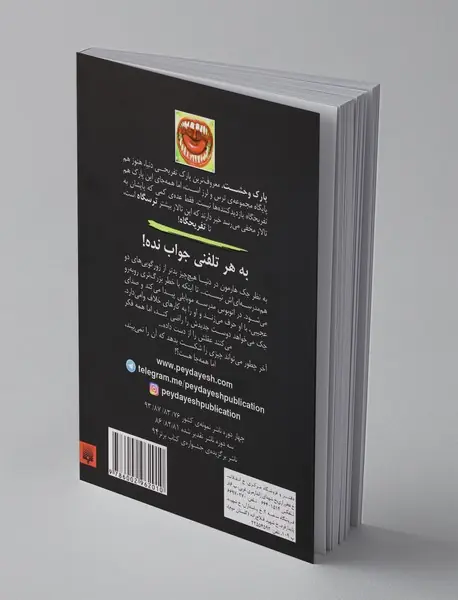 تالار مخفی 5