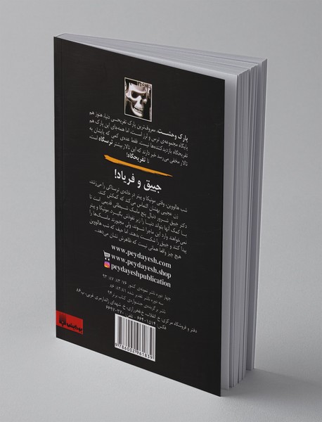 تالار مخفی 3