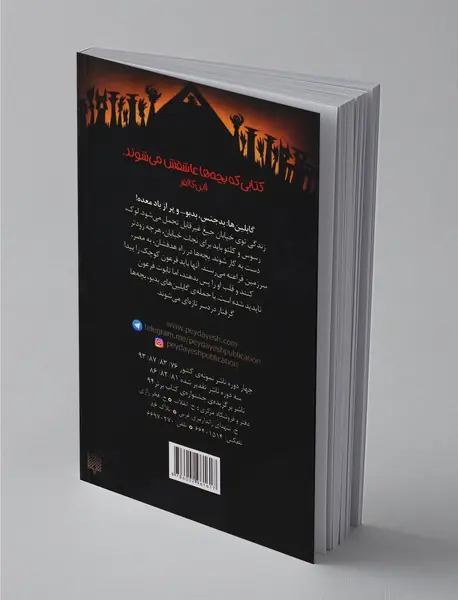 خیابان جیغ 10