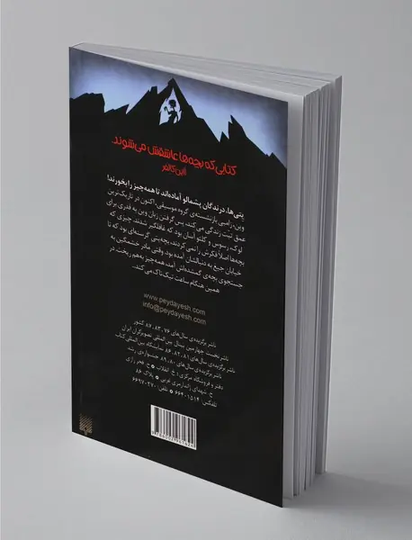 خیابان جیغ 11