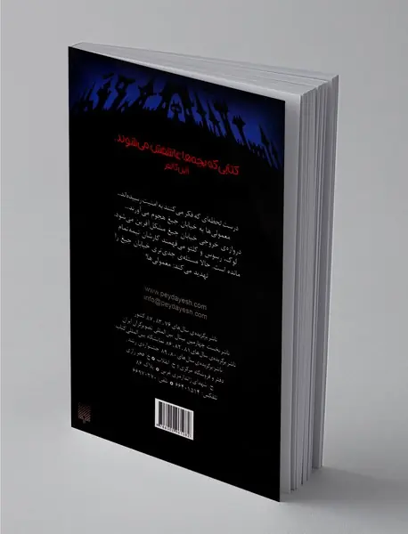 خیابان جیغ 7