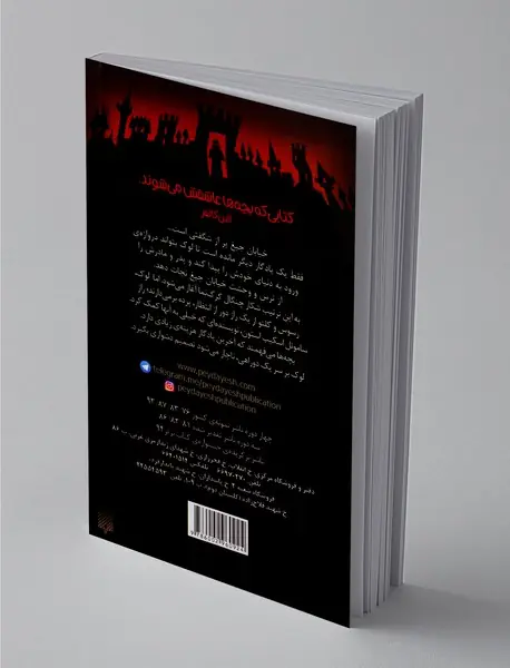 خیابان جیغ 6