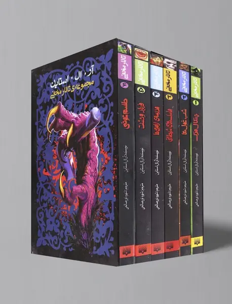 مجموعه تالار مخفی