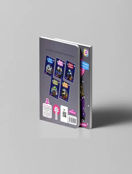 مجموعه ی سرزمین سحرآمیز - مجموعه ی هشتم