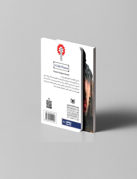 سارا کورو شاهزاده خانم کوچک