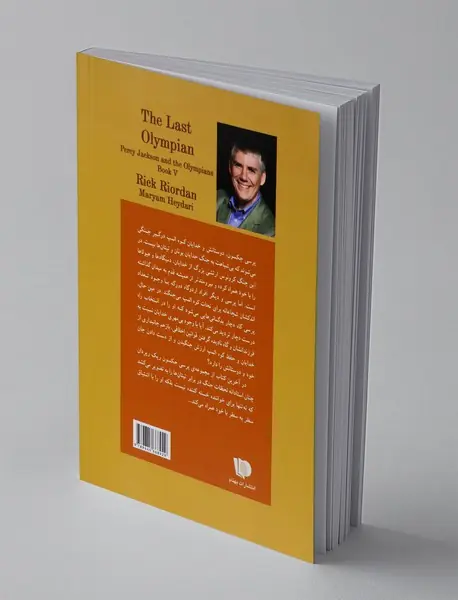 آخرین المپیان