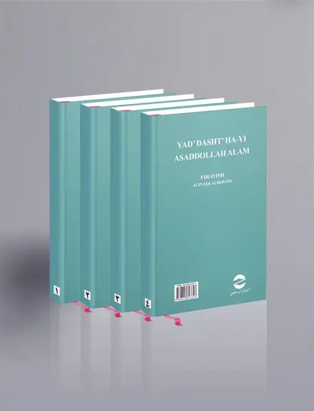 یادداشت‌های علم