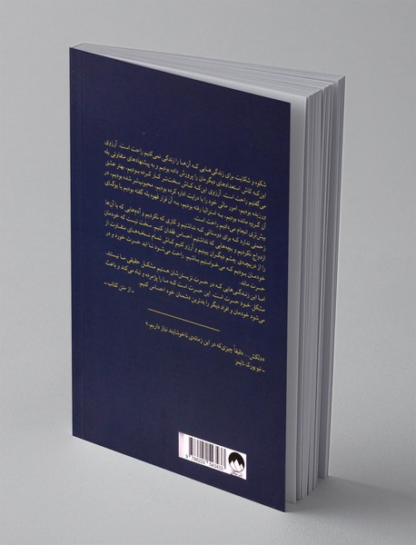 کتابخانه ی نیمه شب