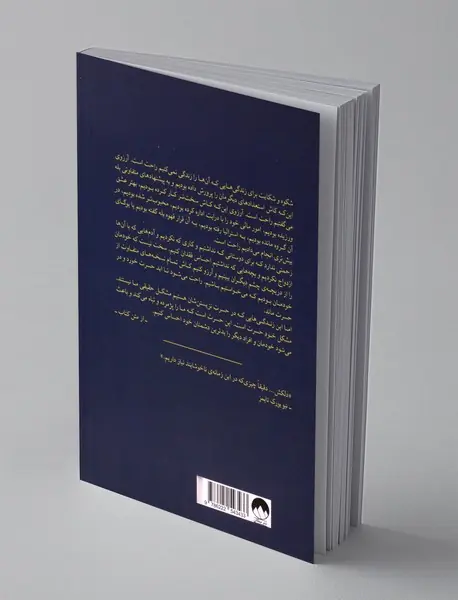 کتابخانه ی نیمه شب