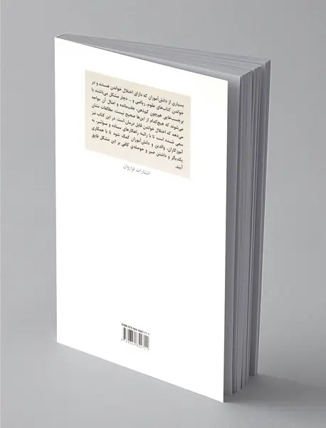 درمان اختلالات خواندن