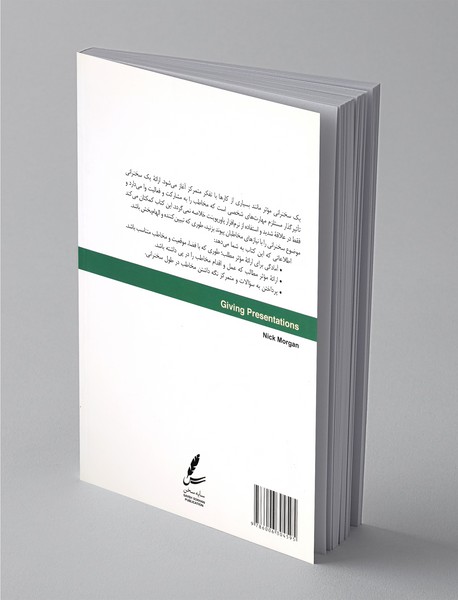 آموزش سخنرانی موثر