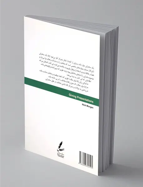 آموزش سخنرانی موثر