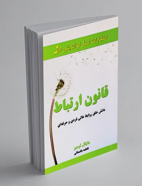 قانون ارتباط