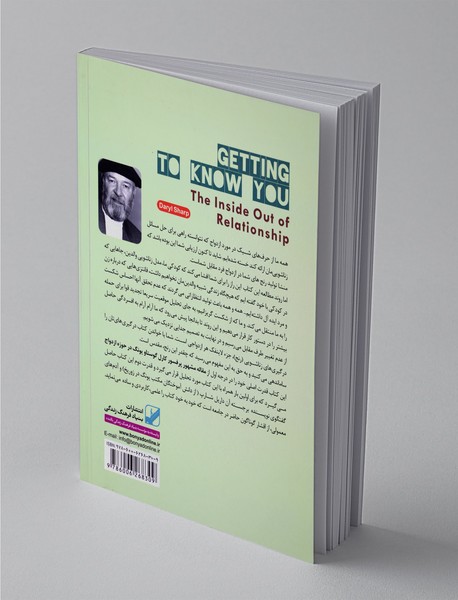 ازدواج رنج مقدس