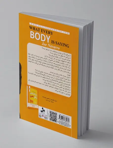 بدن سخن می‌ گوید