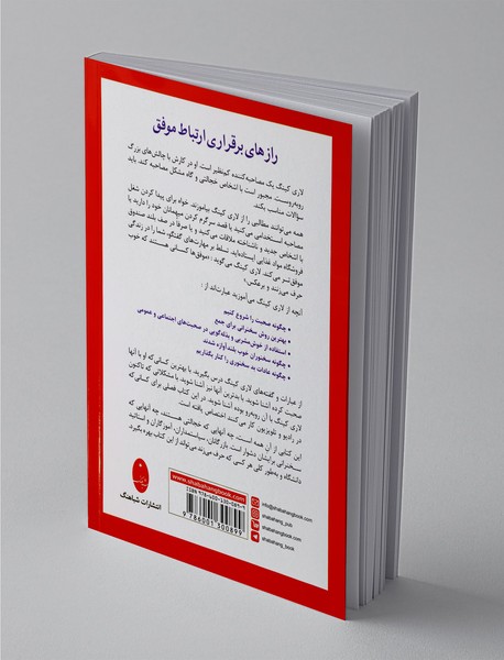 چگونه با هر کسی در هر زمان و مکانی صحبت کنیم