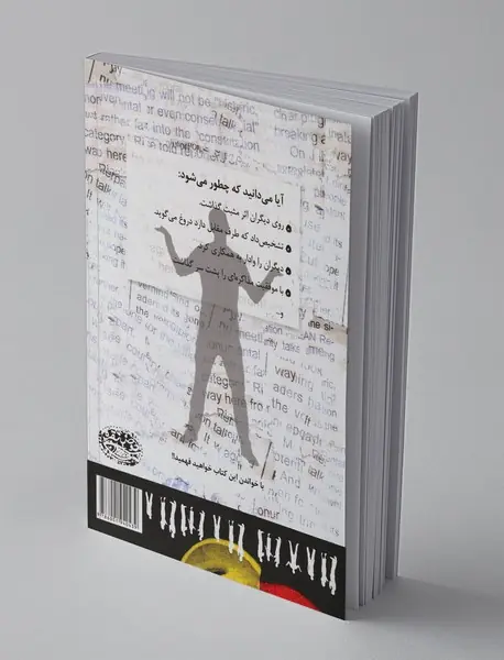 کتاب مطلق زبان بدن