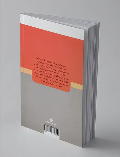 دنیای کودکان موفق