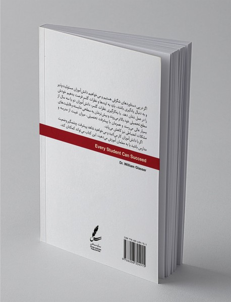 هر دانش‌آموزی می‌تواند موفق شود