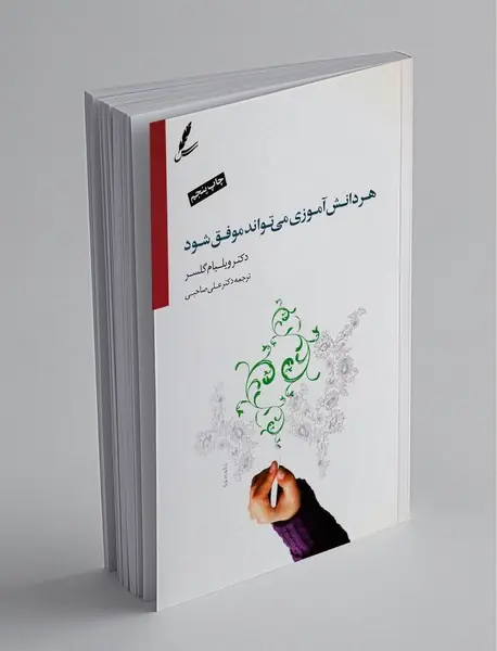 هر دانش‌آموزی می‌تواند موفق شود