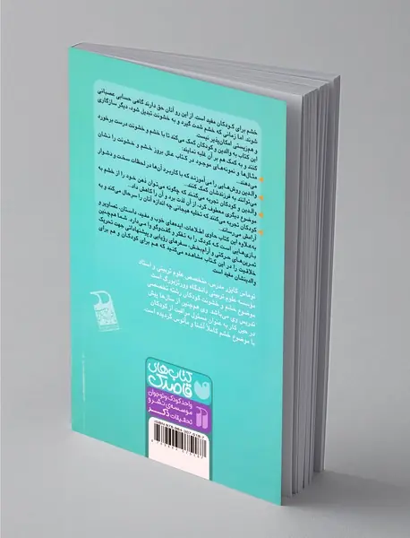 روش‌های برخورد با خشونت در کودکان