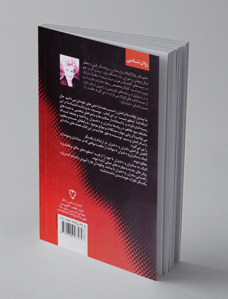 بهبود روابط مادران و دختران