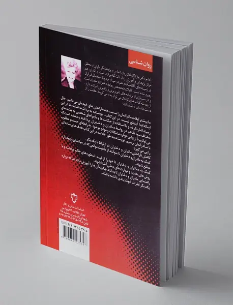 بهبود روابط مادران و دختران