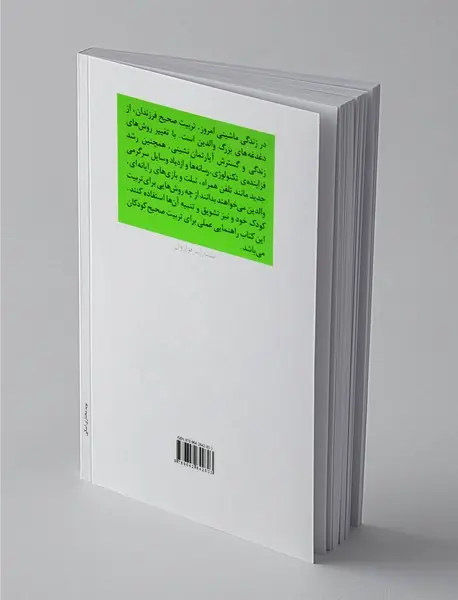 رفتار درمانی