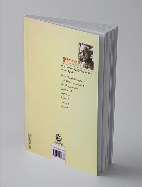 بازی مهره‌ی شیشه‌ای