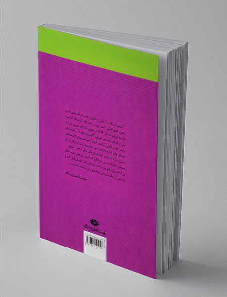 پستچی - آخرین روزاهای پابلو نرودا