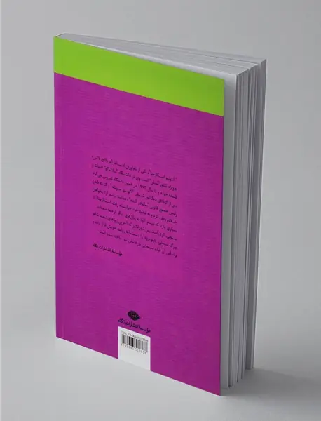 پستچی - آخرین روزاهای پابلو نرودا