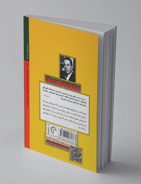 راز نویسنده