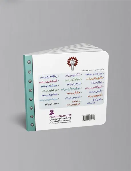 ماشین بازی  14 - با خواهرم موتور می‌رانیم