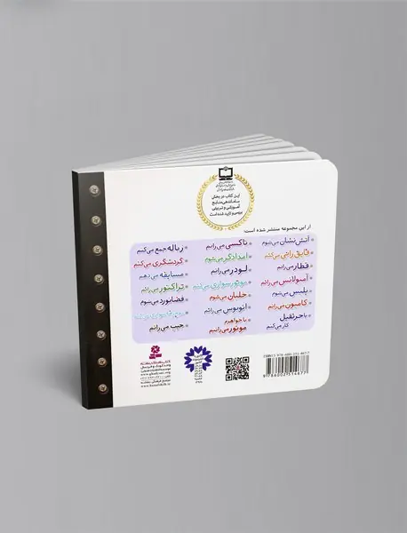 ماشین بازی 6 - پلیس می‌شوم