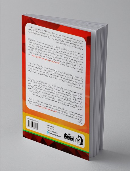 هوش مالی خود را افزایش دهید!