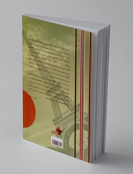 تحلیل آثار و اندیشه های نویسندگان بزرگ فرانسه در قرن 20