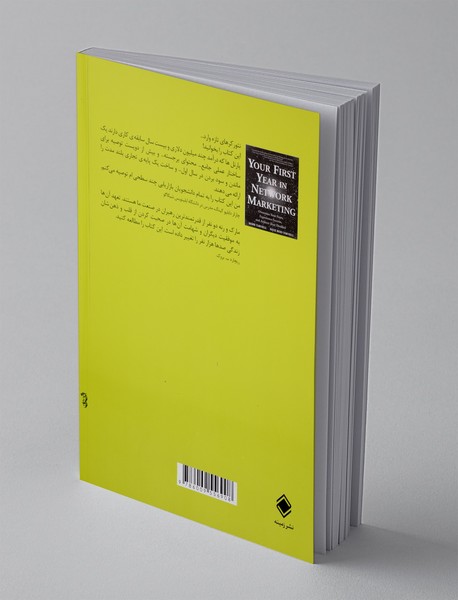 تنها راز موفقیت، دوام آوردن