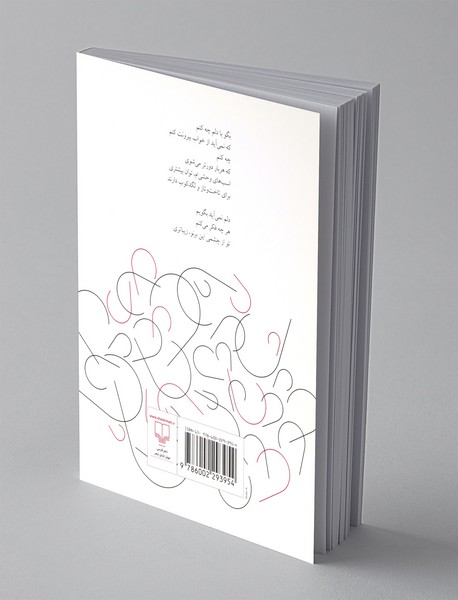 شهریور مرد در مرداد